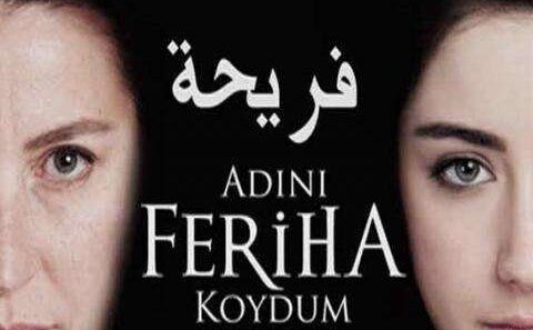 مسلسل  اسميتها فريحة الحلقة 32 مترجمة