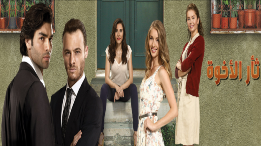 مسلسل ثأر الأخوة الحلقة 81 مدبلجة والاخيرة