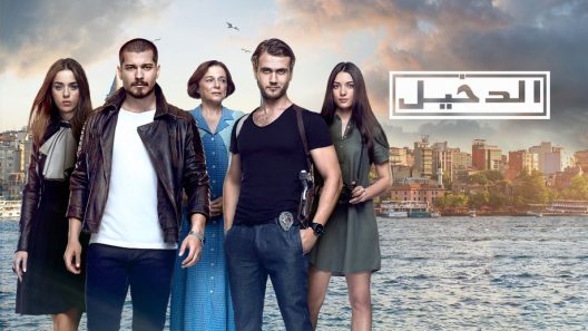 مسلسل الدخيل 1 الموسم الاول الحلقة 14 مدبلجة