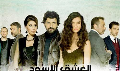 مسلسل العشق الاسود 3 الموسم الثالث الحلقة 61 مدبلجة والاخيرة