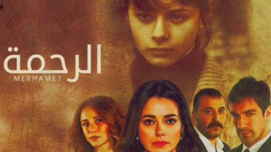 مسلسل الرحمة الحلقة 100 مدبلجة والاخيرة