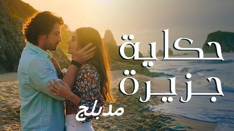 مشاهدة الفيديو