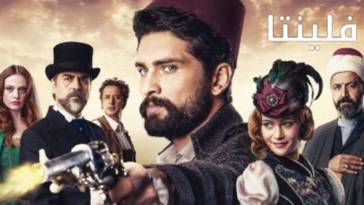 مسلسل فيلينتا الحلقة 61 مدبلجة