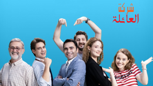 مسلسل شركة العائلة 2 الموسم الثاني الحلقة 10 مدبلجة