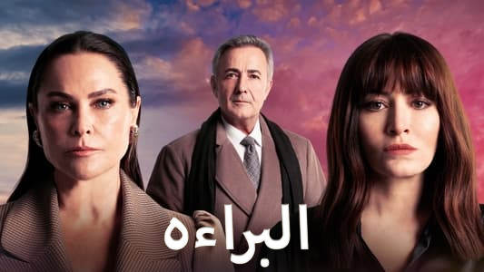 مشاهدة الفيديو
