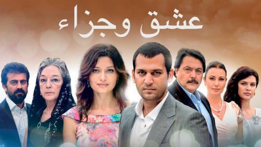 مسلسل عشق وجزاء الحلقة 64 مدبلجة
