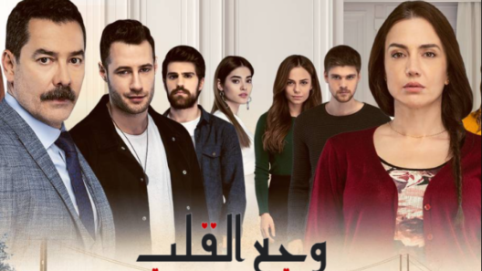 مسلسل وجع القلب (اسطنبول الظالمة) الحلقة 101 مدبلجة