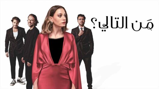مسلسل من التالي الحلقة 3 مدبلجة