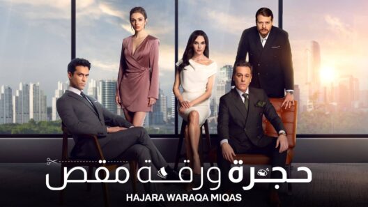 مسلسل حجرة ورقة مقص الحلقة 37 مدبلجة