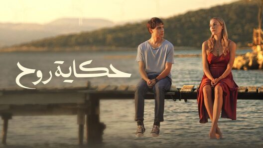 مسلسل حكاية روح الحلقة 8 مدبلجة والاخيرة