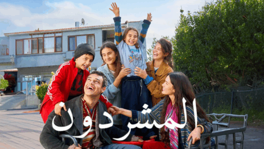 مسلسل المشردون الحلقة 20 مدبلجة